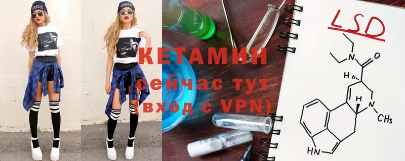 КЕТАМИН VHQ  Лосино-Петровский 