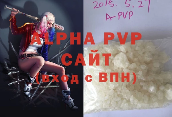 ALPHA PVP Бронницы