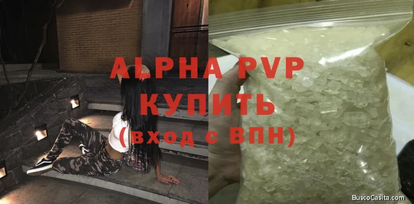 ALPHA PVP Бронницы